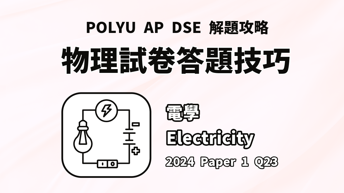 YT and IG Thumbnail for DSE Videos 2024-8
