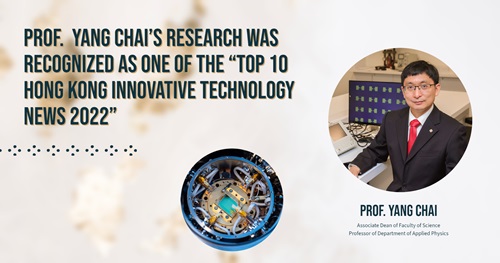 Prof Chai Top 10 HK Innovative Technology News