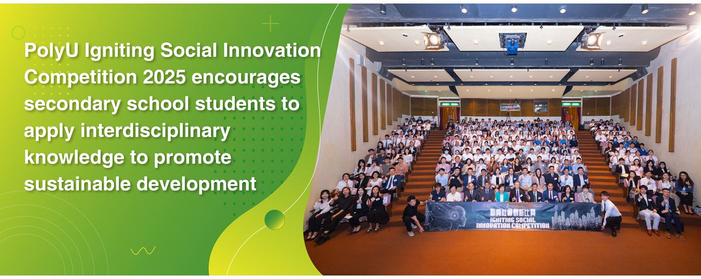 20250902 Web banner_PolyU Ignited Competition 2025_web