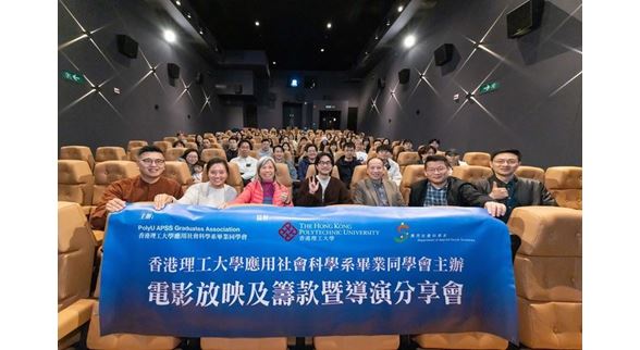 20250308 APSSGAMovie Screening 3 1