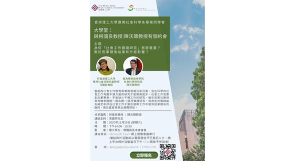 MeetProf20201128QR