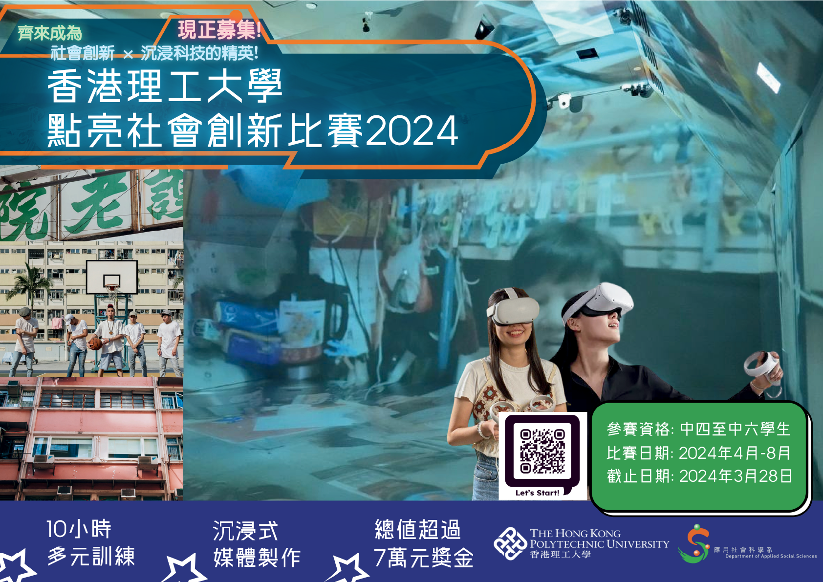 Competition Poster Chinese Ver2