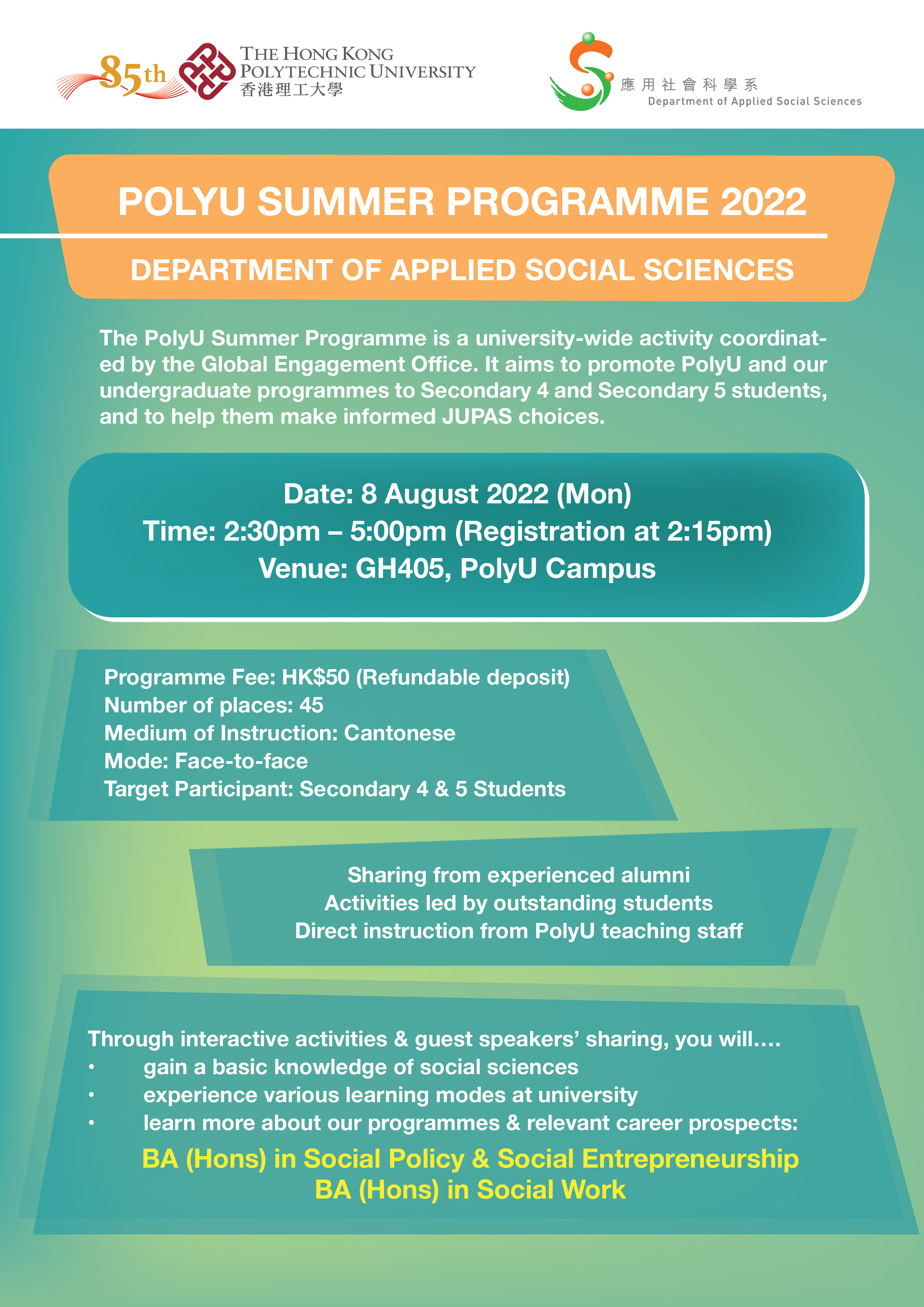 PolyU Summer Programme 2022_APSS