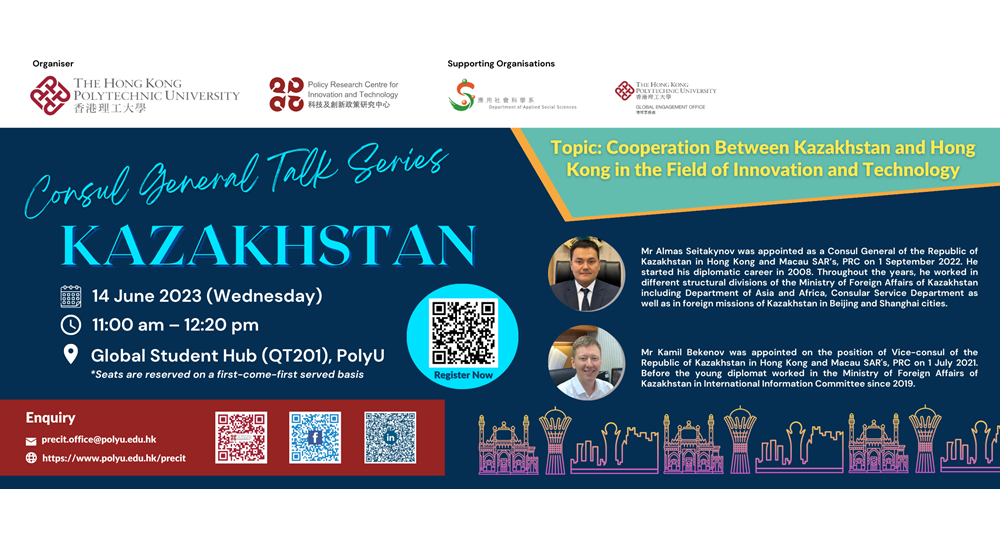 20230614 PReCIT Talk Banner