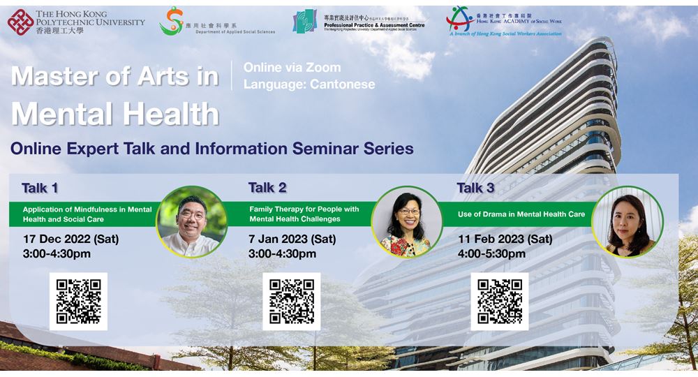 Web bannerMSWMH Online Expert Talk and Information Seminar Seriespad
