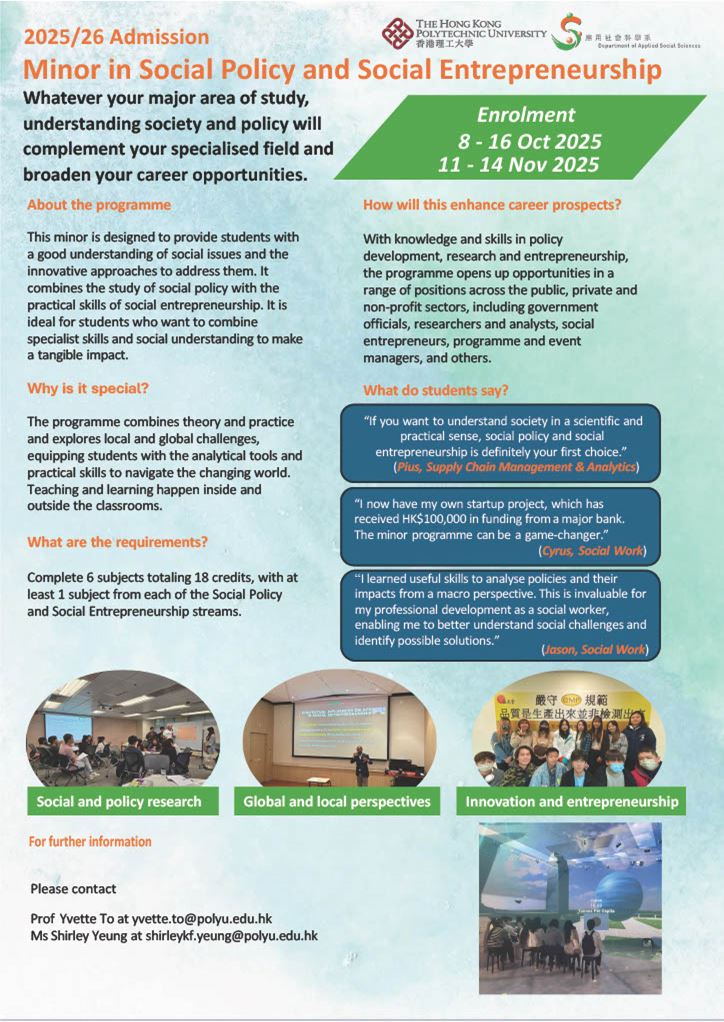 SPSE minor poster_2627 admission