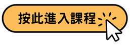 20220811 Family Resilience E-learning Course Click Pic