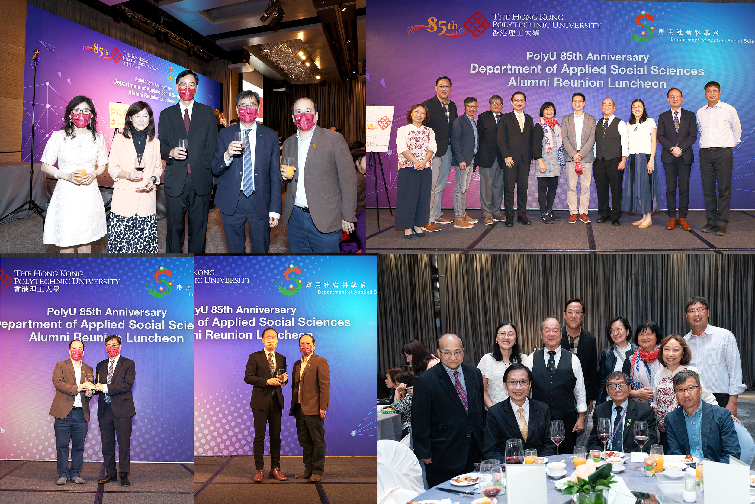 APSS Celebrates the 85th Anniversary of PolyU with our Alumni ...