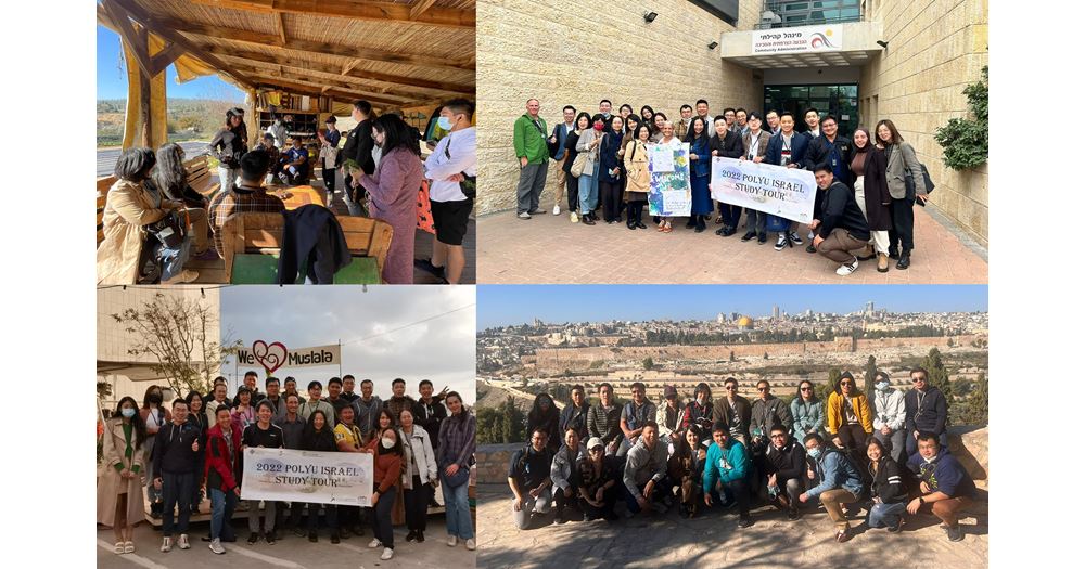 20221216 APSS Israel Tour 4