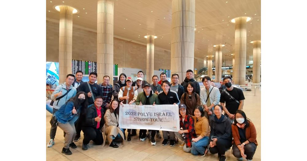 20221216 APSS Israel Tour