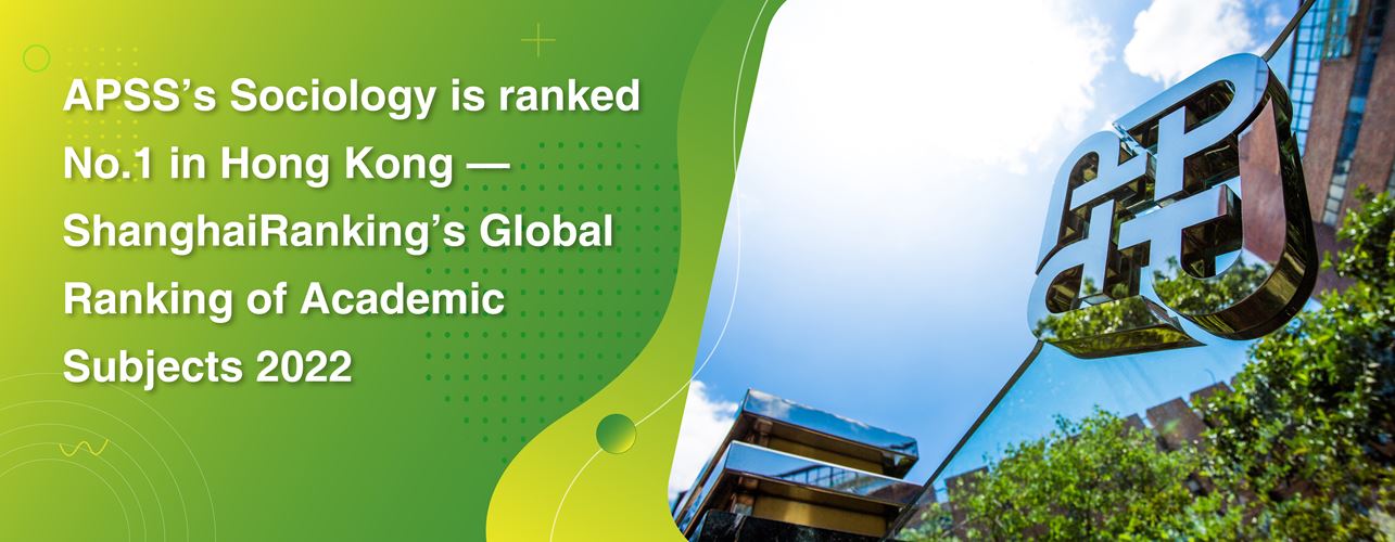 Web banner_Sociology ranking_web