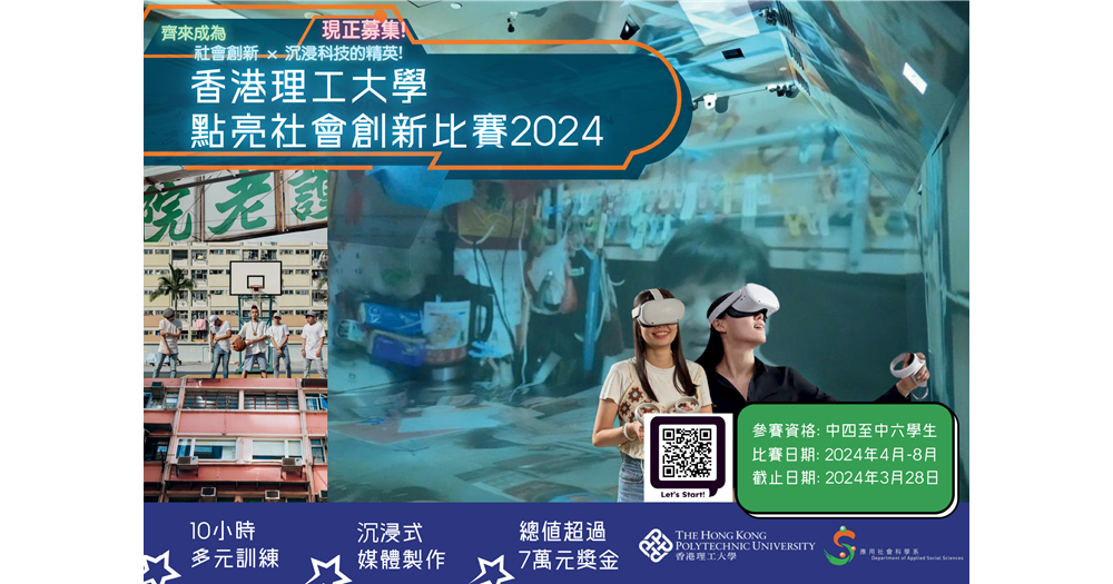 20240328 Competition Poster Chinese Ver25