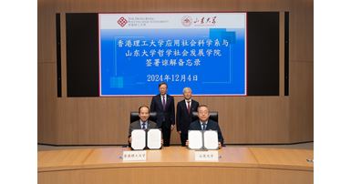 20241210 SDU APSS MoU_news