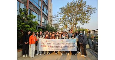 20250124 APSS Greater Bay Area Study Tour