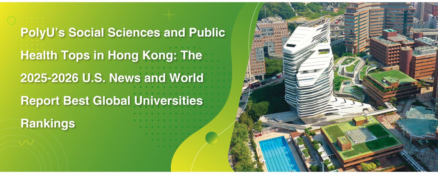 Web banner_Social Sciences and Public Health Ranks 13 in Best Global Universities 2025_web