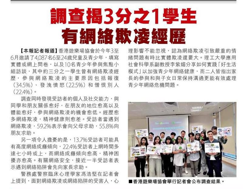 26_Jessica Li_SingPao A06