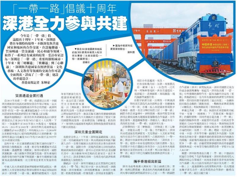 37Prof XU Qinhua discussed the roles SZ and HK play in the BRI in an interview with HKCD