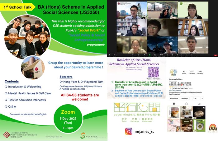 20231205 1st JUPAS School Talk Poster news image