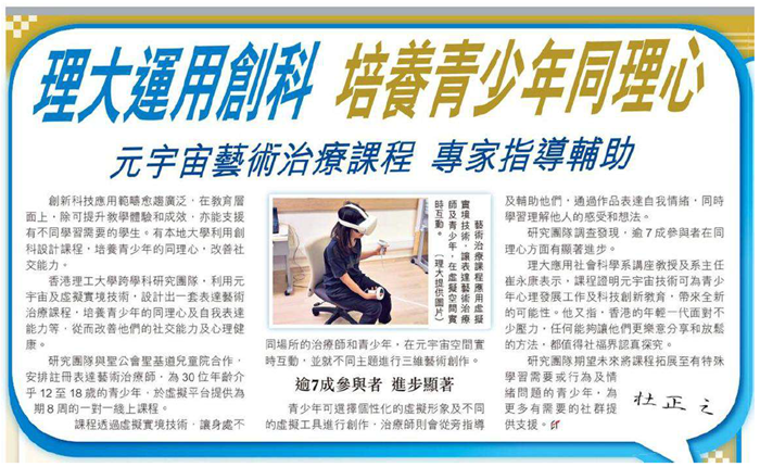 20240615_Eric Chui_Hong Kong Economic Times A07