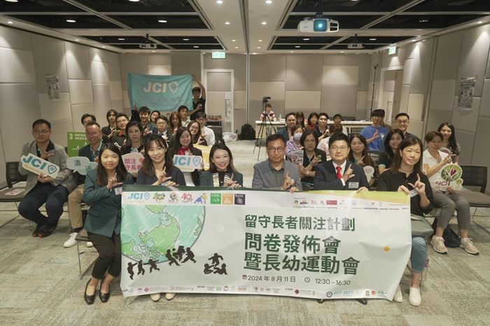 20240813 Research Centre for Gerontology and Family Studies