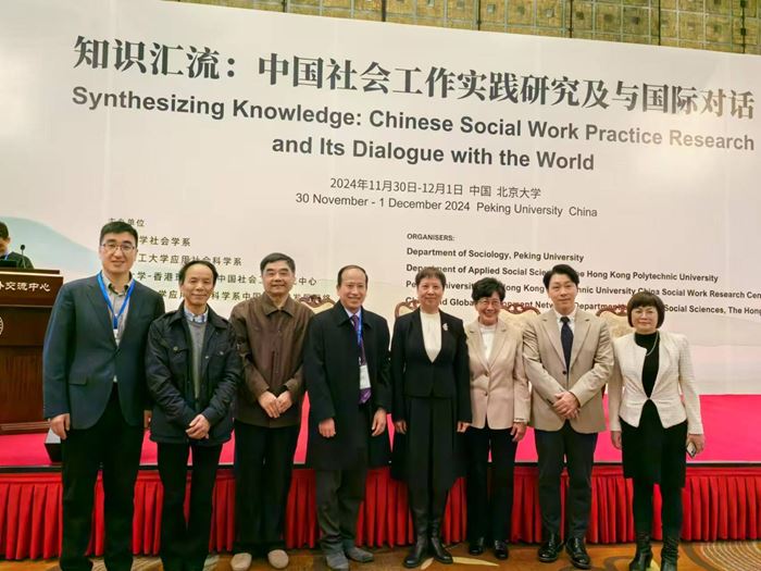 2024 International Seminar on Social Work Practices Held at Peking University_master