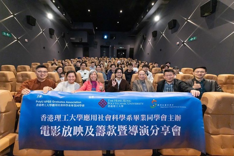 20250308 APSSGAMovie Screening 3 1