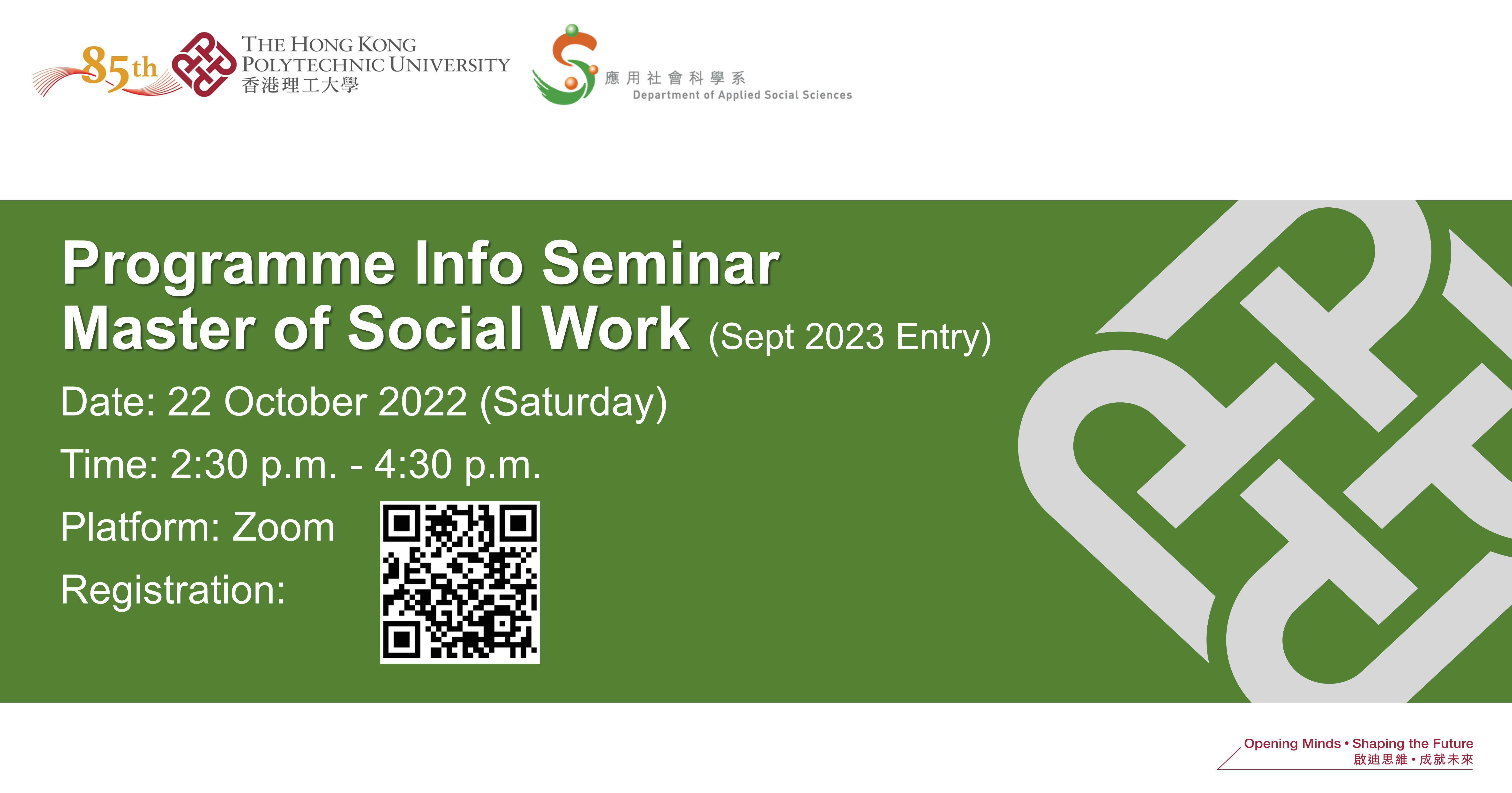 20221022 MSW Info Seminar Banner_ver 1