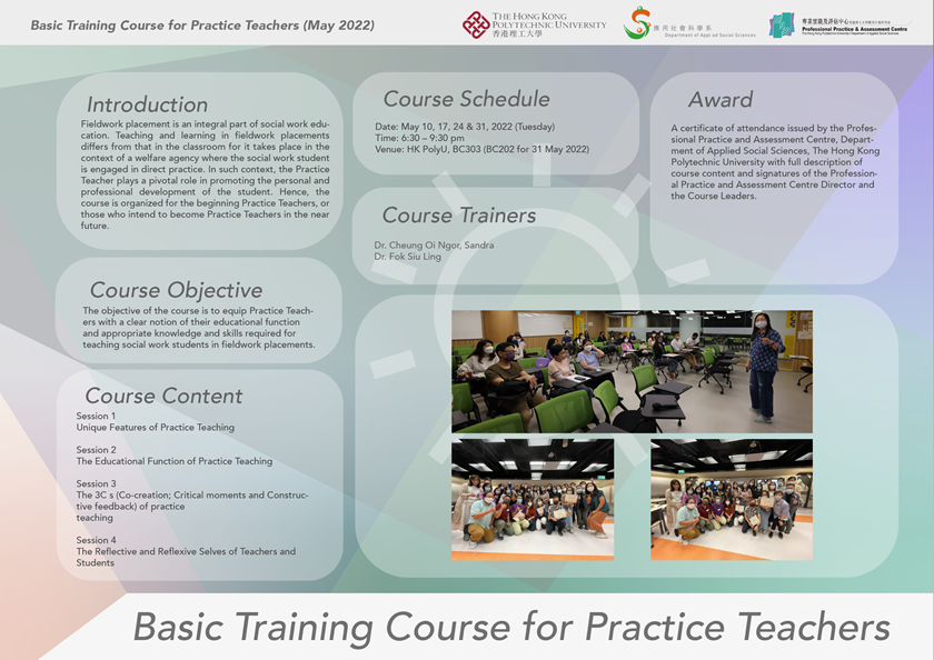 PPAC_20220510_Basic Training Practice Teacher_key visual_v4