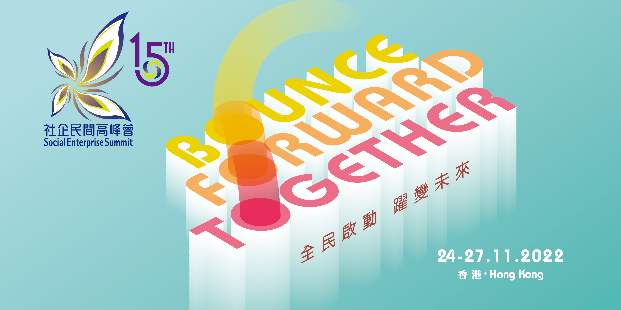 SES2022_enews banner