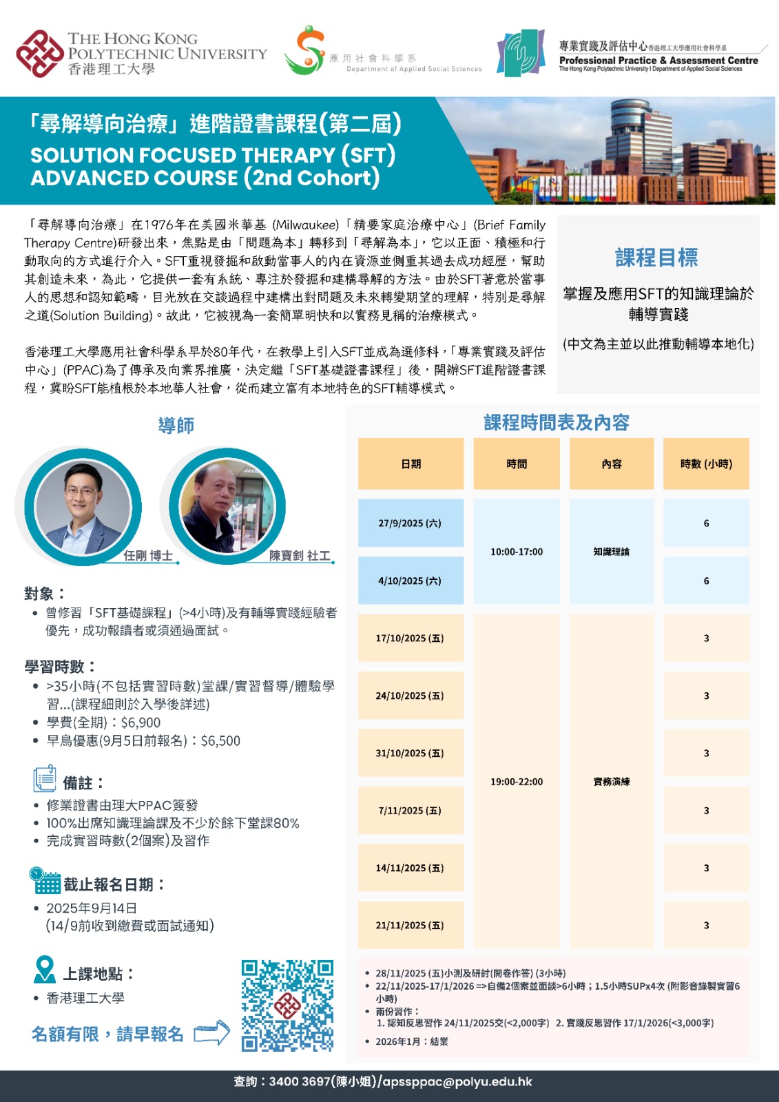 20250927_updated_PHOTO-2025-08-26-23-49-41