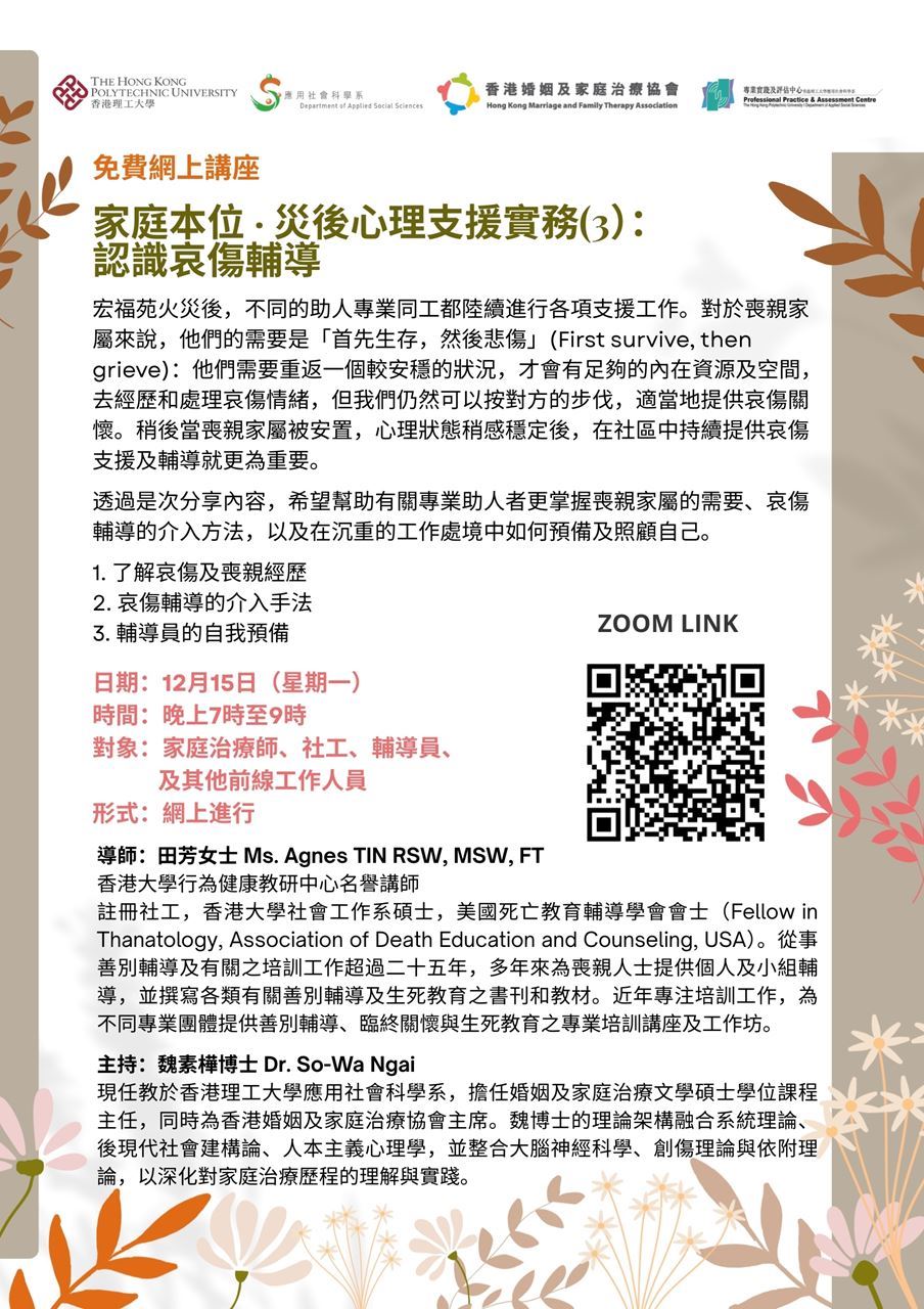 20251215  _ _3__ Final