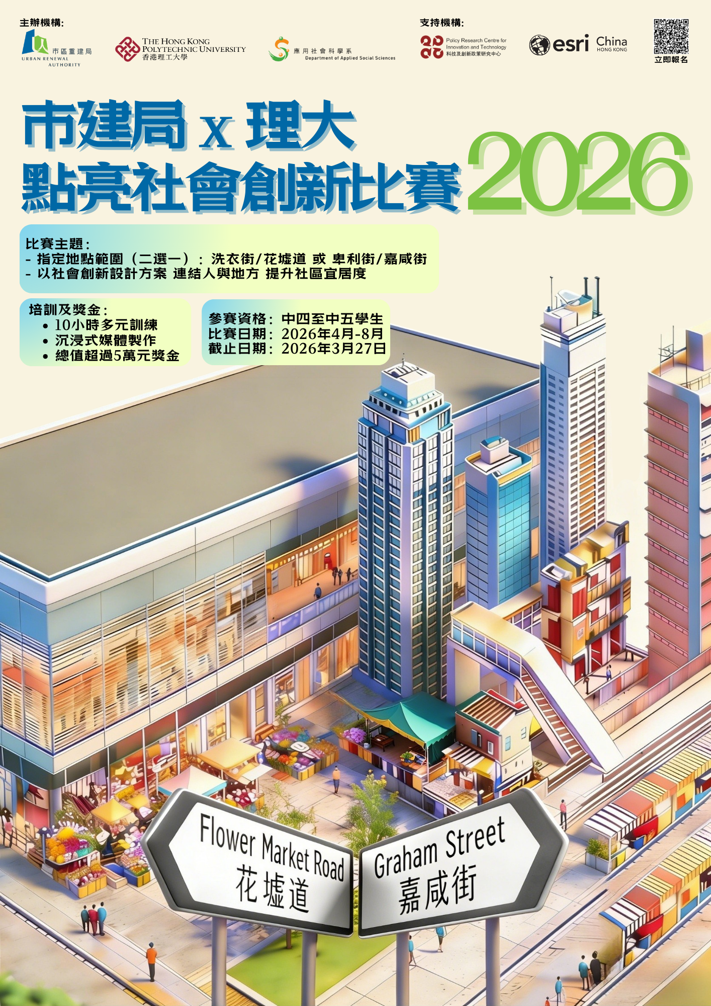 20260225 ISIC 2026 Poster CHI Ver