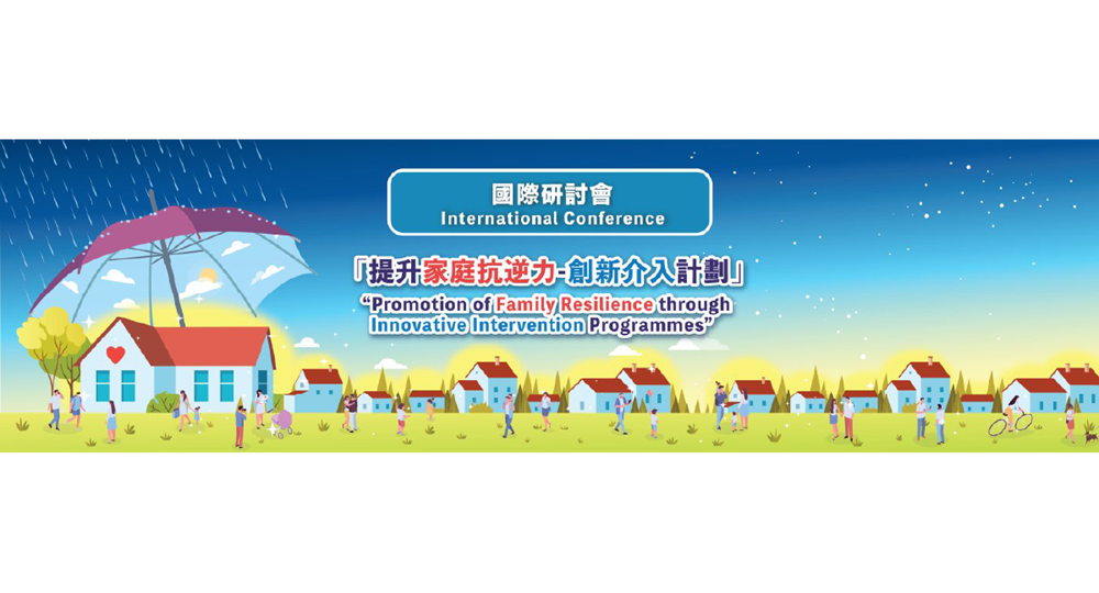 20260611_InternationalConference_Banner