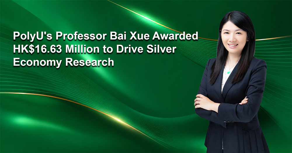 20260730 PolyUs Professor Bai Xue Awarded HK1663 Million to Drive Silver Economy Research