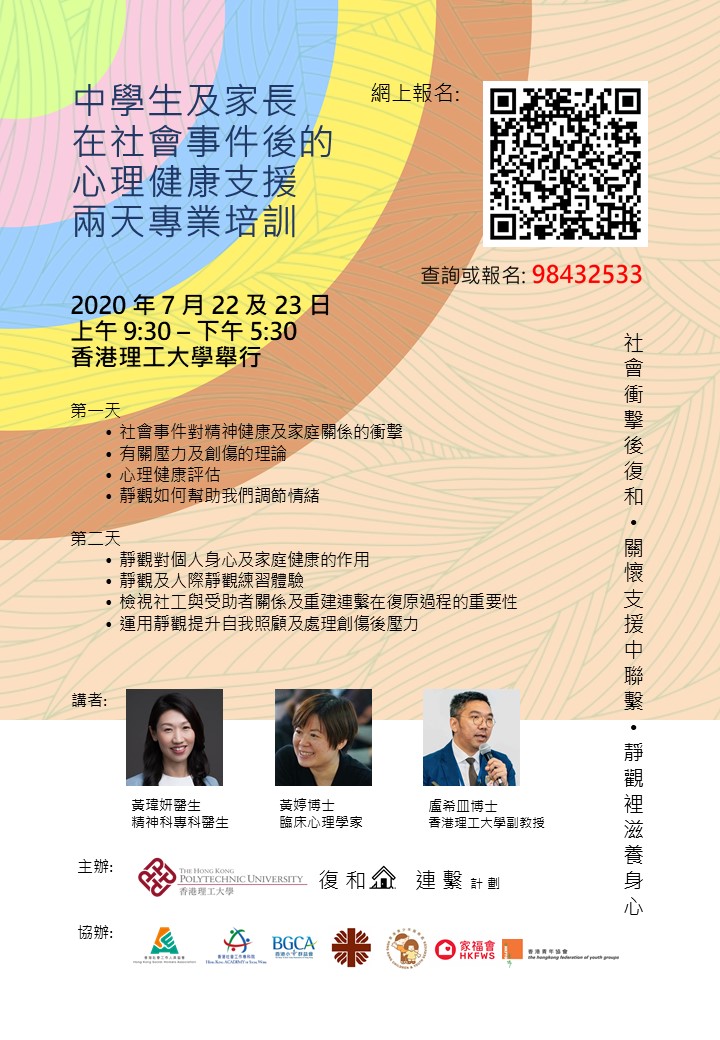 Programme Series Reflection After COVID-19_2