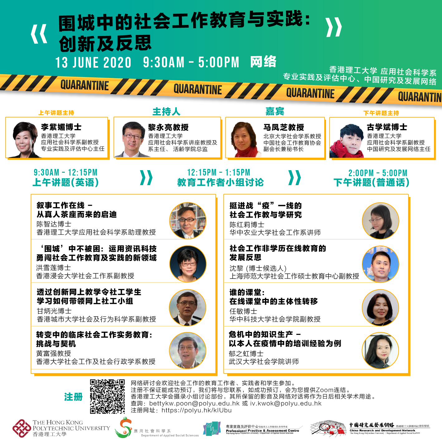 Webinar In the Midst of Lockdowns Reflection and Innovation of Social Work Education and Practice 2