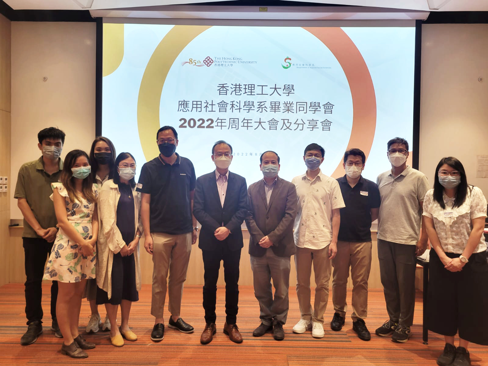 APSS Graduates Association Annual General Meeting and Alumni Sharing