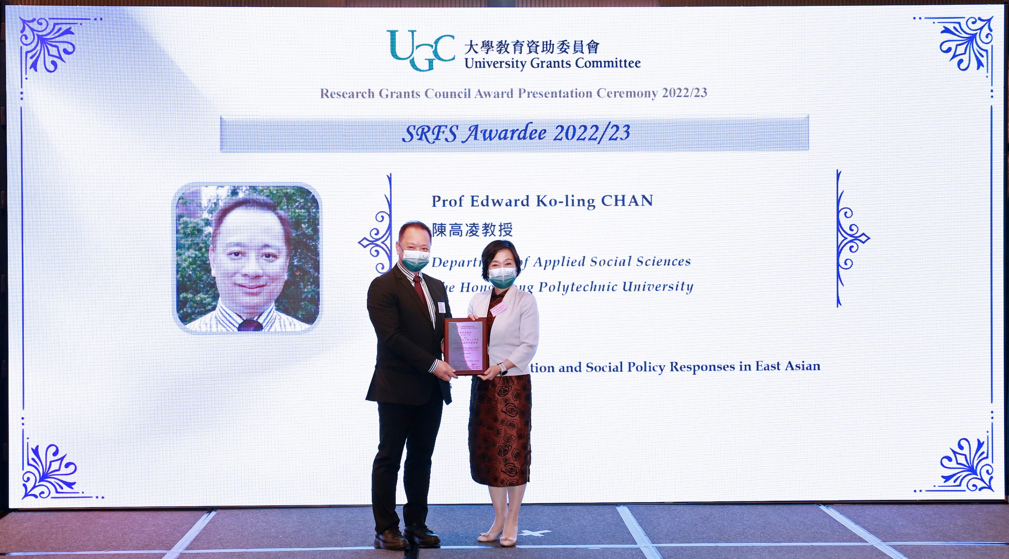 chan ko ling received SRFS award 202223