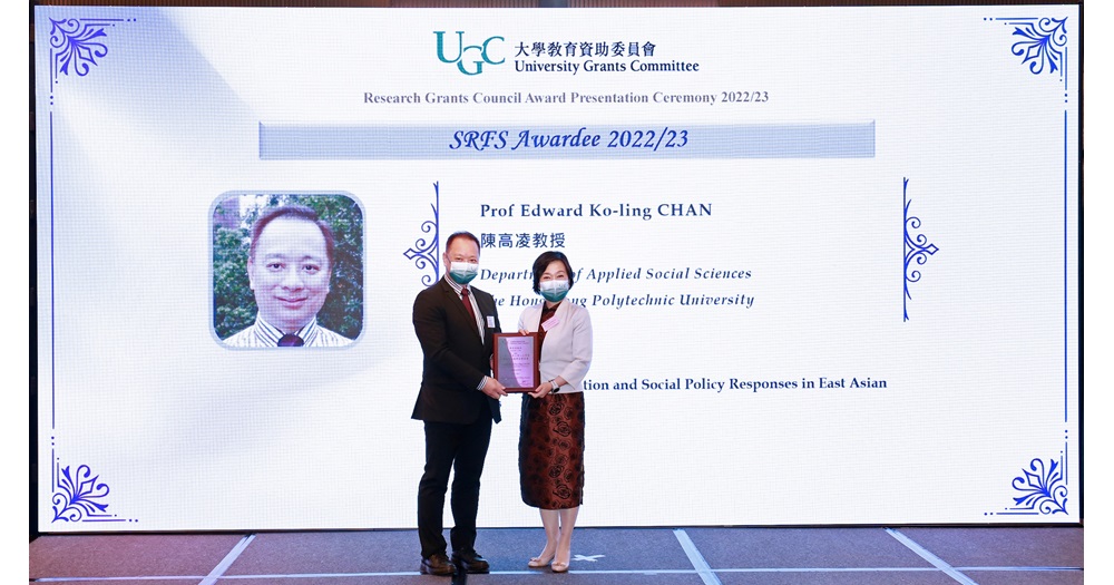chan ko ling received SRFS award 202223