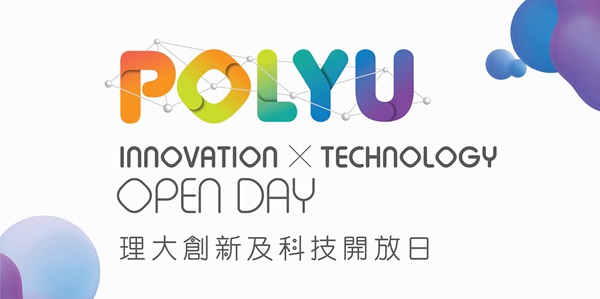 PolyU Innovation and Technology Open Day