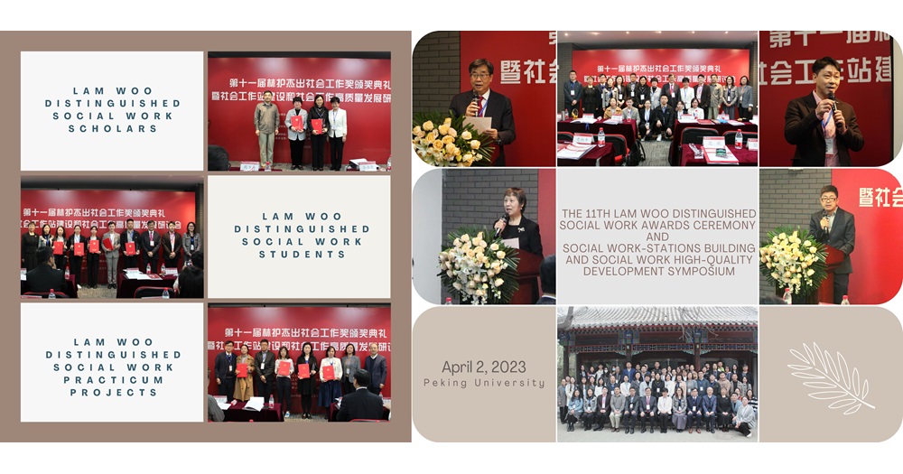 20230406 11th Lam Woo Distinguished Social Work Awards Ceremony and Social WorkStations Building and