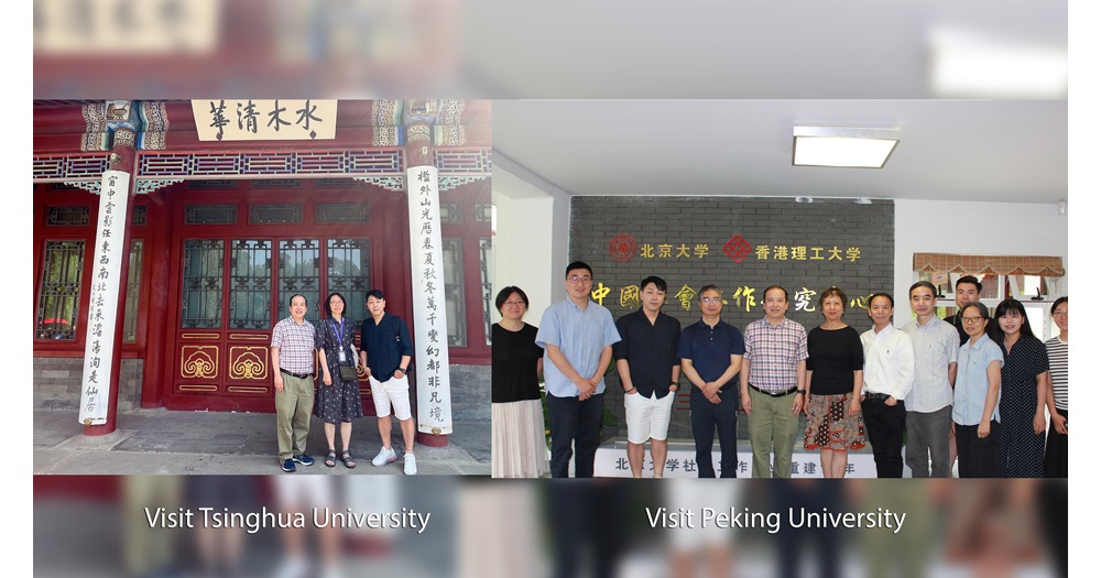 20230713 APSS Head and CGDN Director Visit PKU and THU for Collaboration