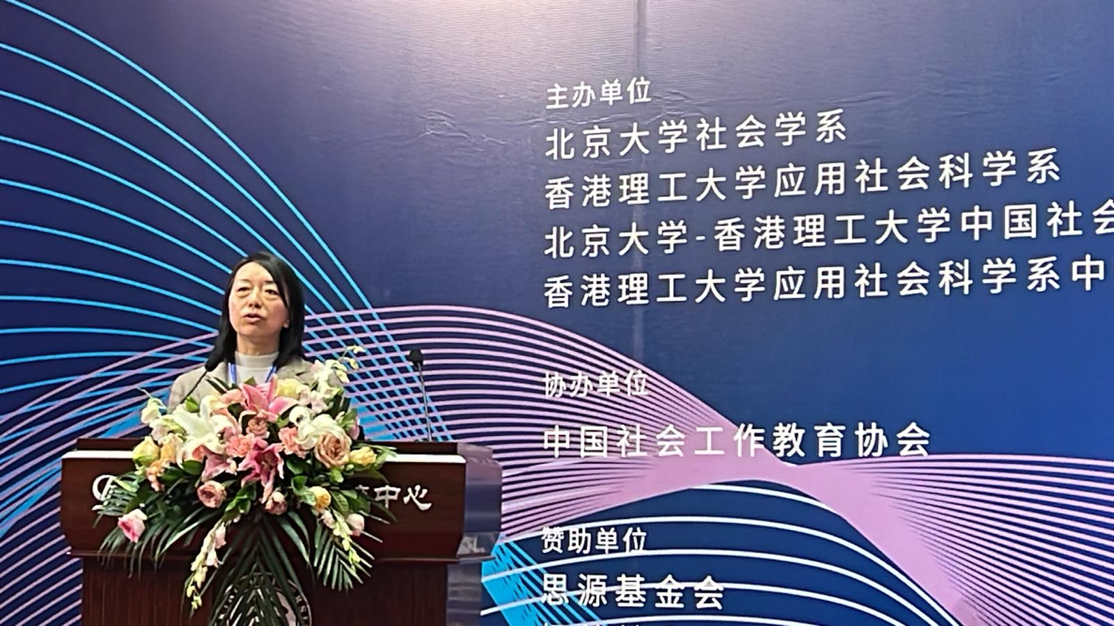 20231124_Social Work Innovation Theory and Practice in the New Development Stage_CJ