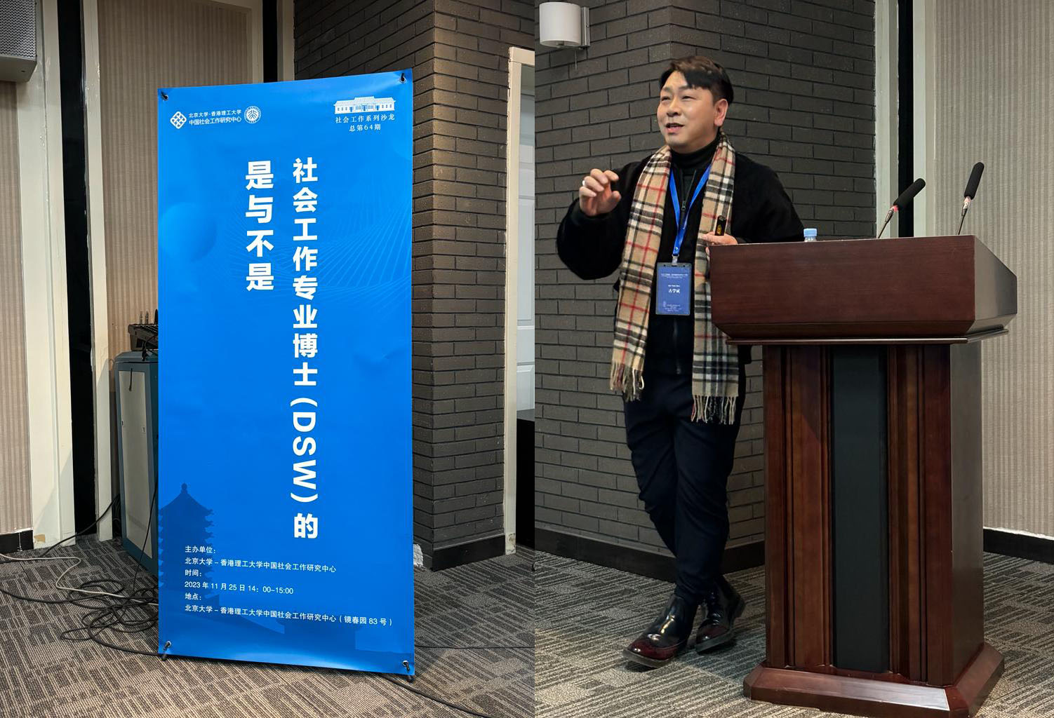 20231125 Beijing visit BenPicture 04