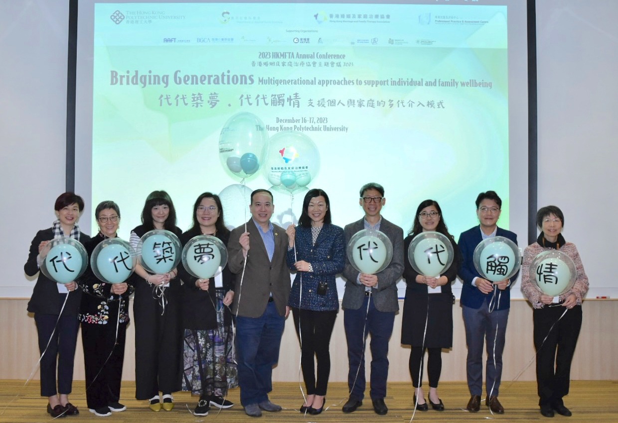 20240109_HKMFTA Annual Conference 2