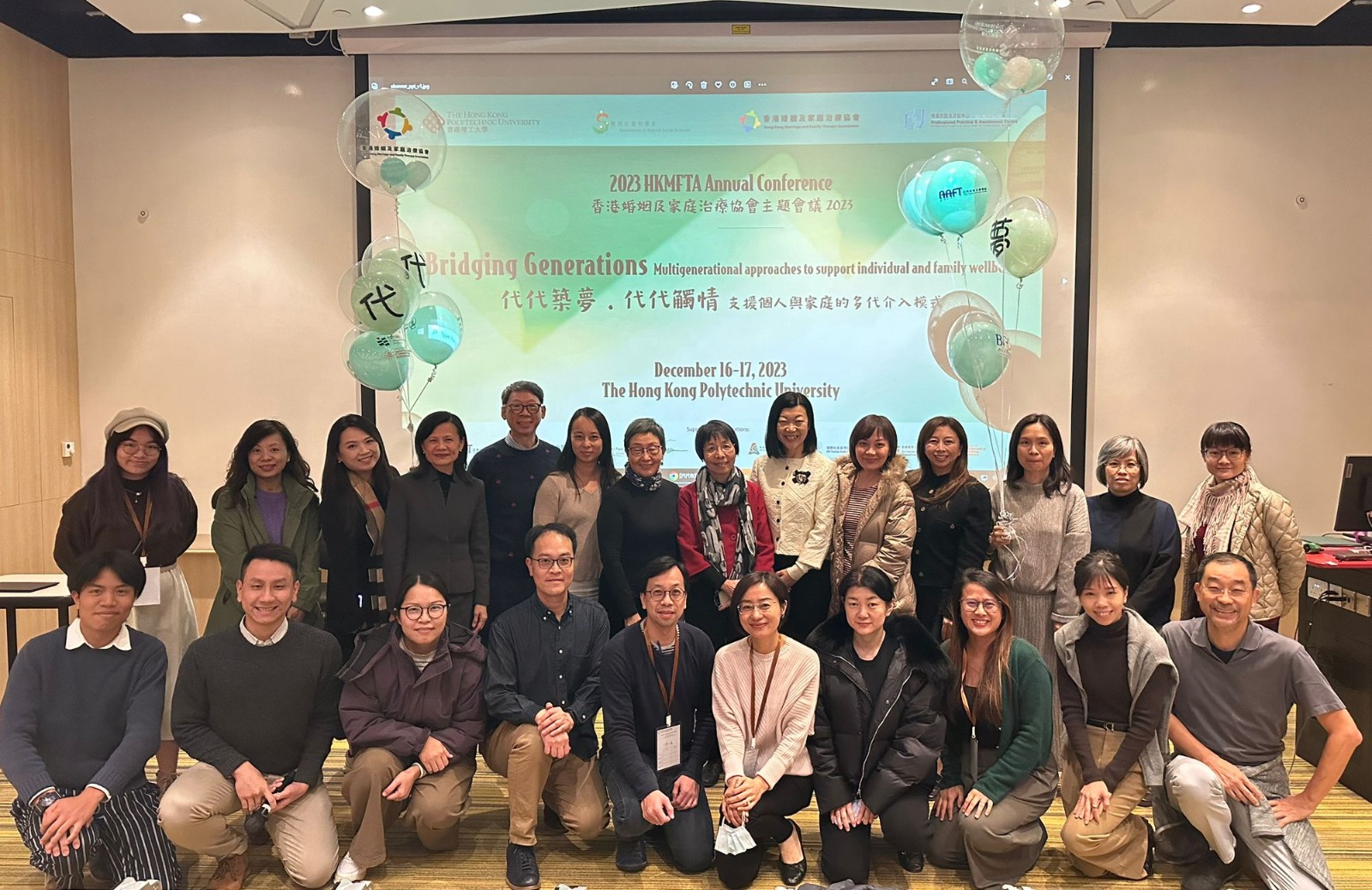 20240109_HKMFTA Annual Conference 3