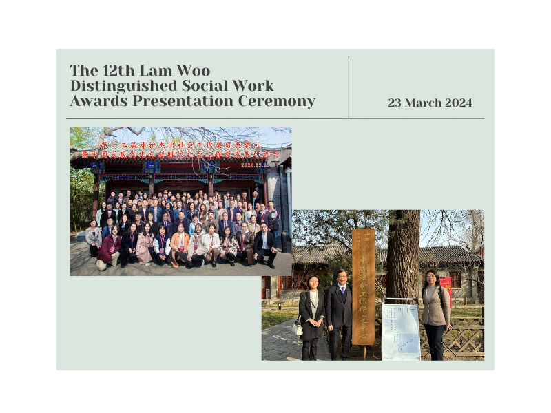 20240323 P2_Lam Woo Distinguished Social Work Awards Presentation Ceremony