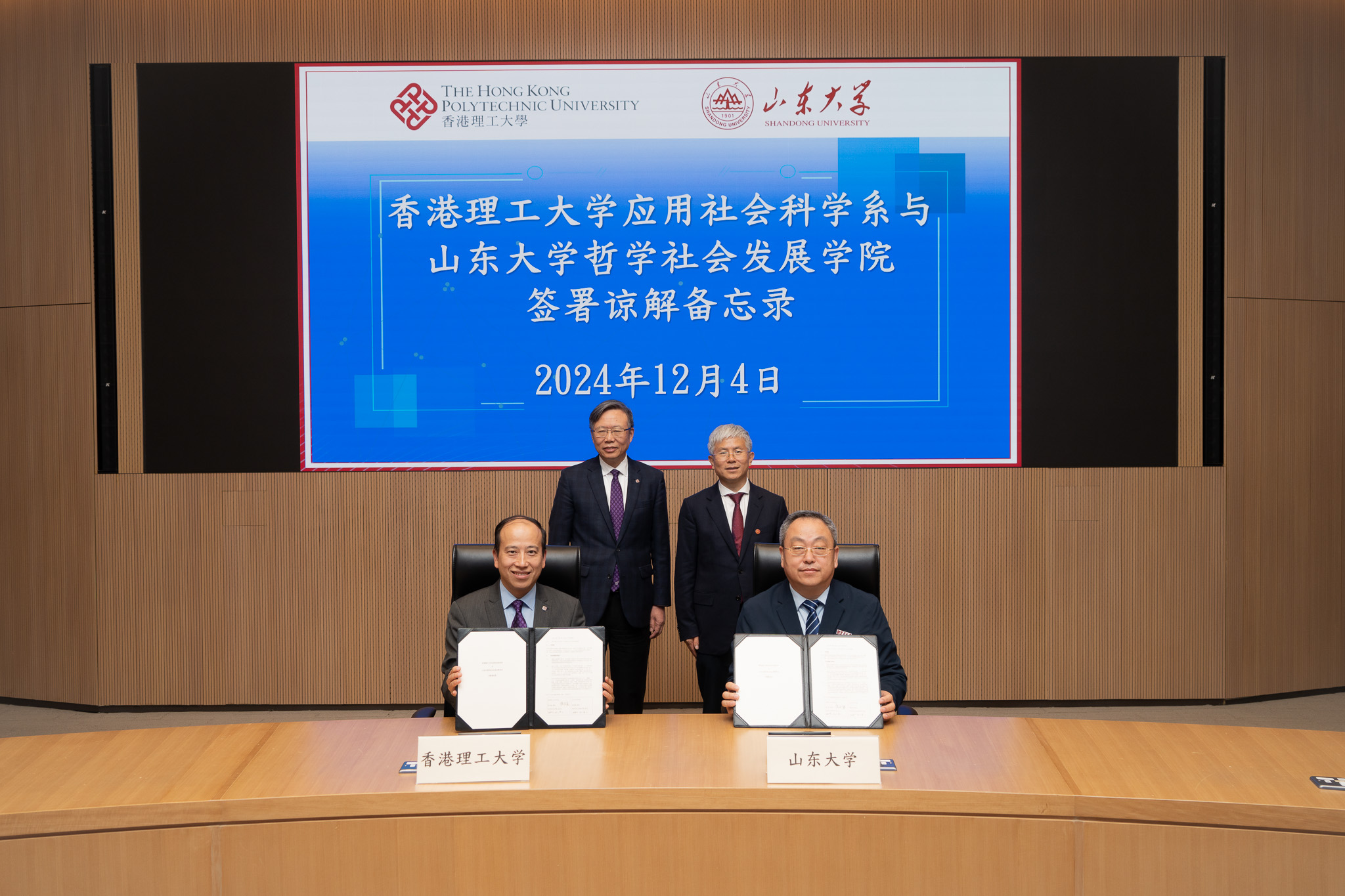 20241210 SDU APSS MoU_news