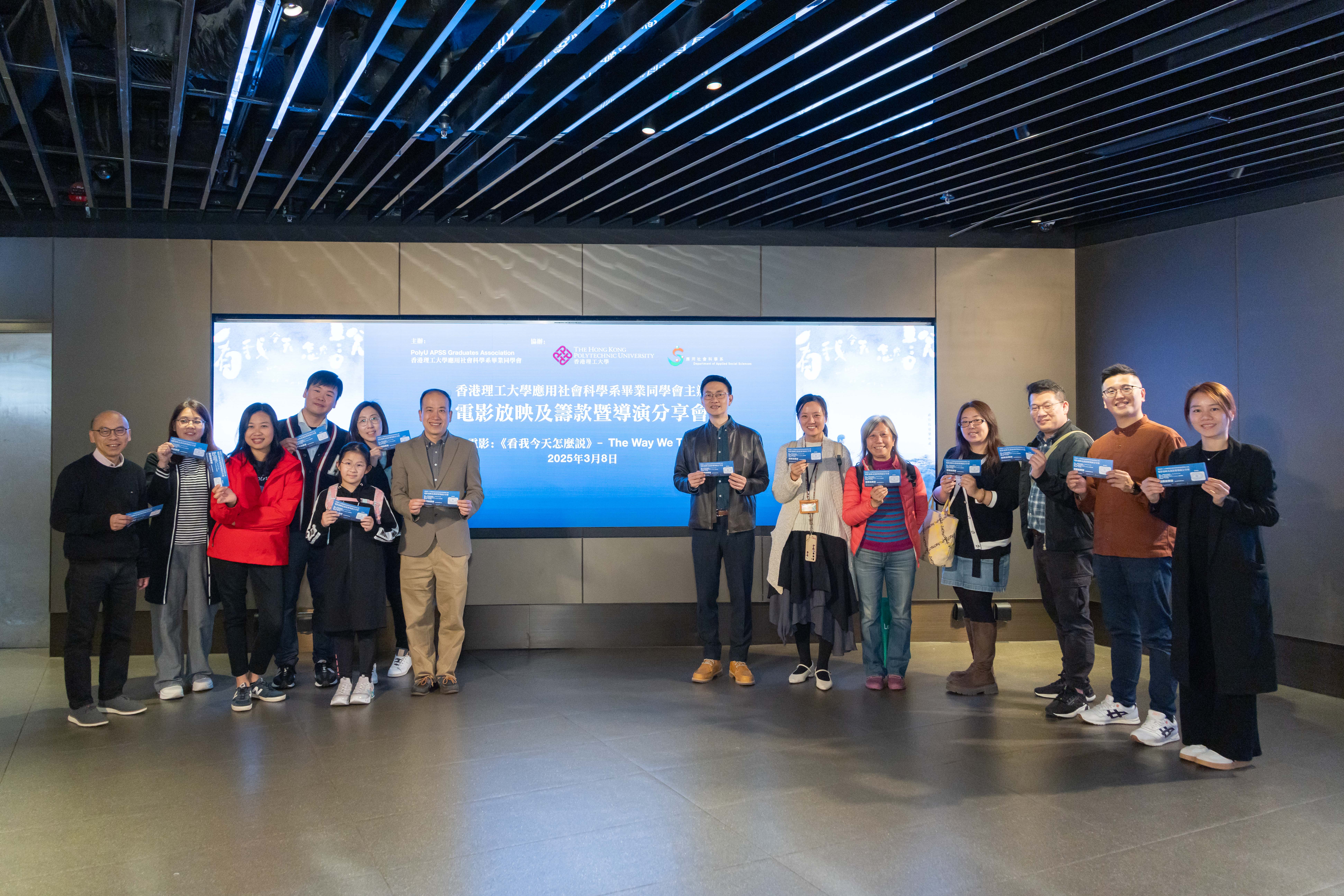 20250308 APSSGA_Movie Screening (1)
