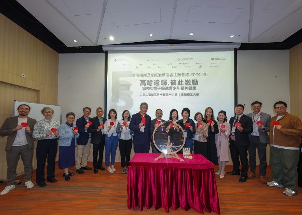 20250316 HKMFTA Annual Conference